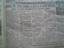 1948-49 - Маришката група