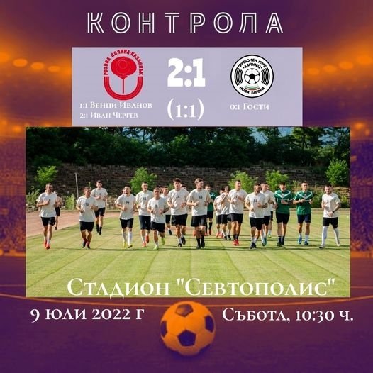 НОВИНИ ЕСЕН 2022