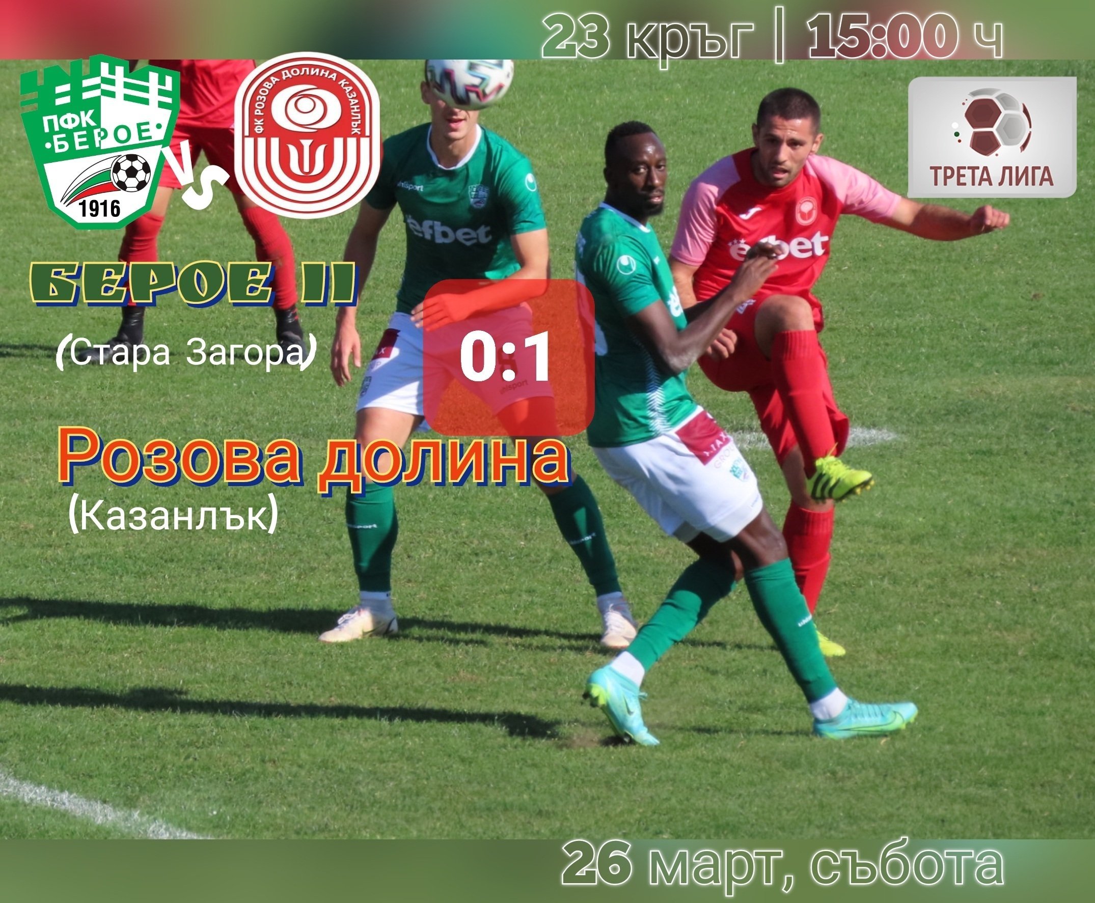 НОВИНИ ПРОЛЕТ 2022