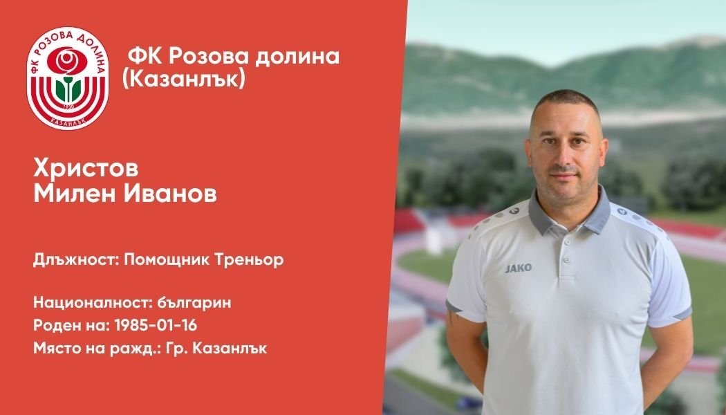 ОТБОР 2025-26