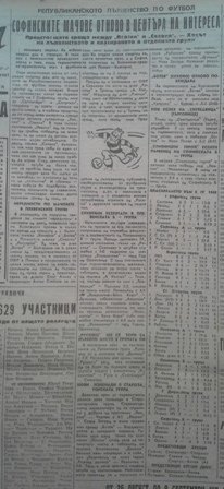 1947-48 - Старозагорска дивизия
