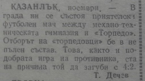 1949-50 - Реорганизация