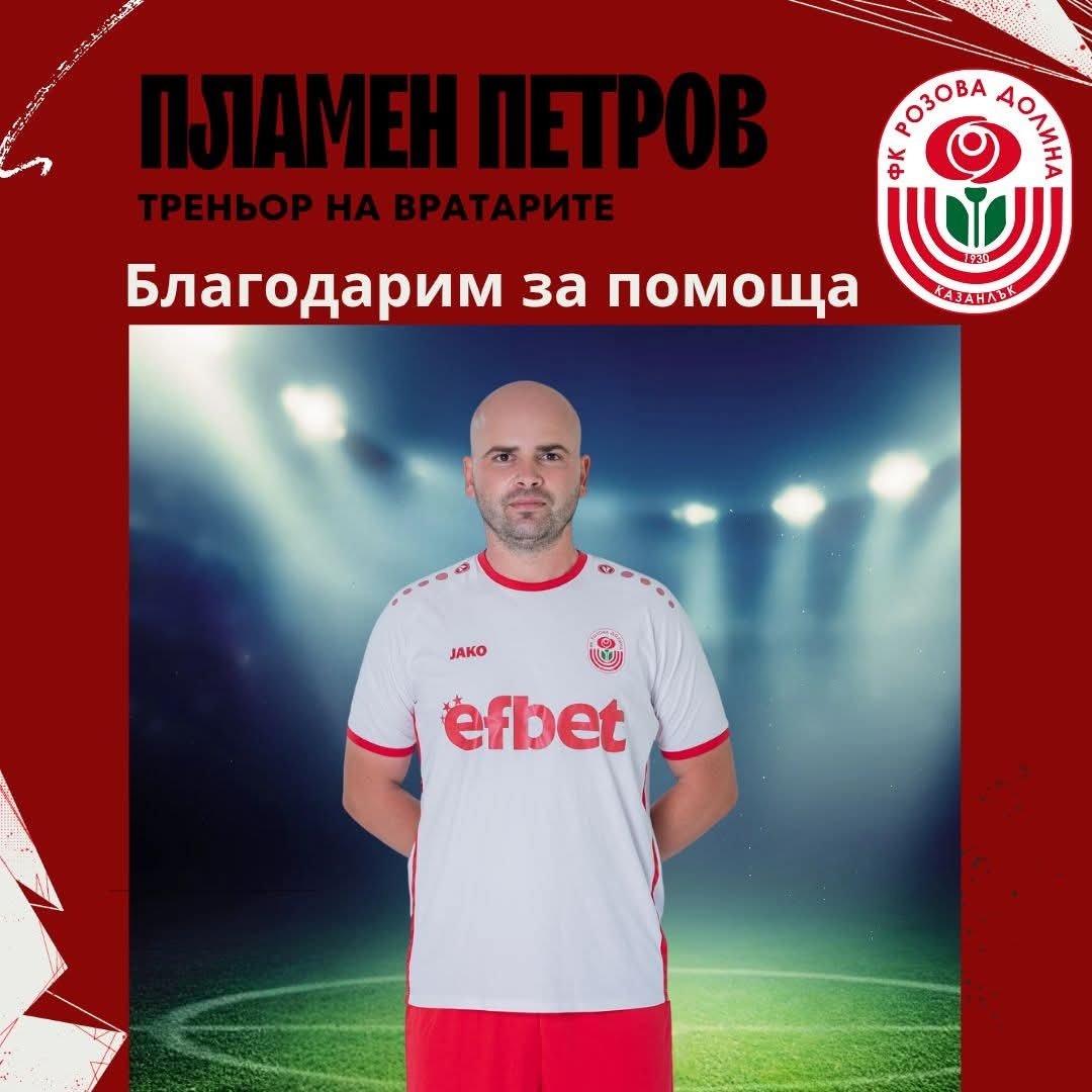 НОВИНИ ЕСЕН 2025