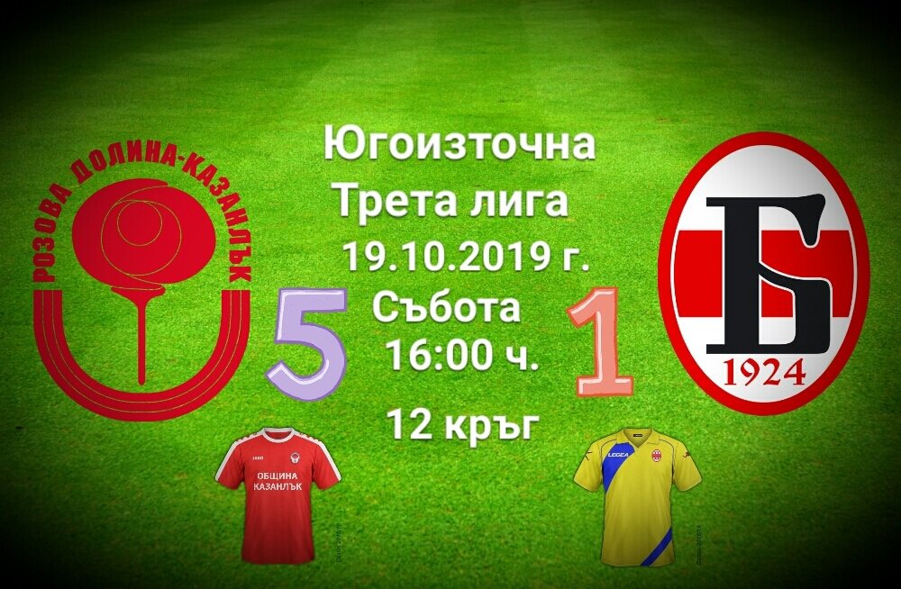 НОВИНИ ЕСЕН 2019