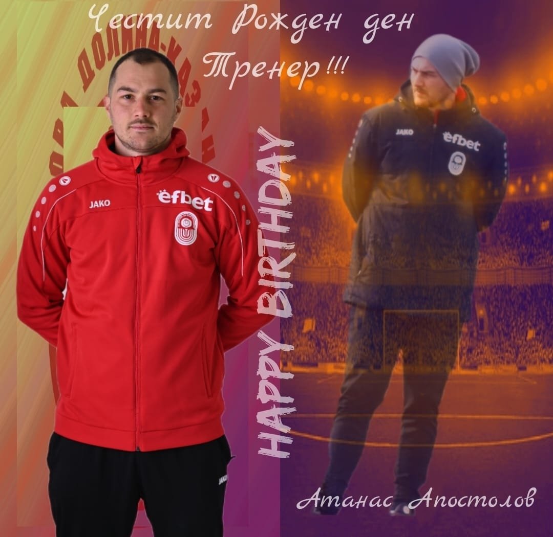 23 кръг: "Розова долина" (Кз) - "Загорец" (Нова Загора)