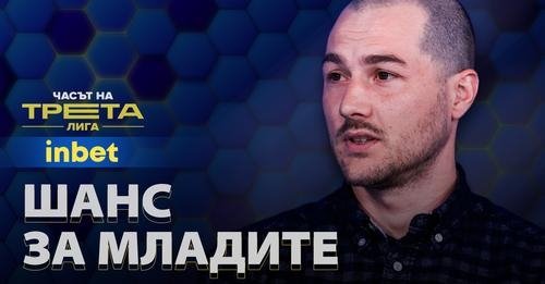 НОВИНИ ЕСЕН 2023 г