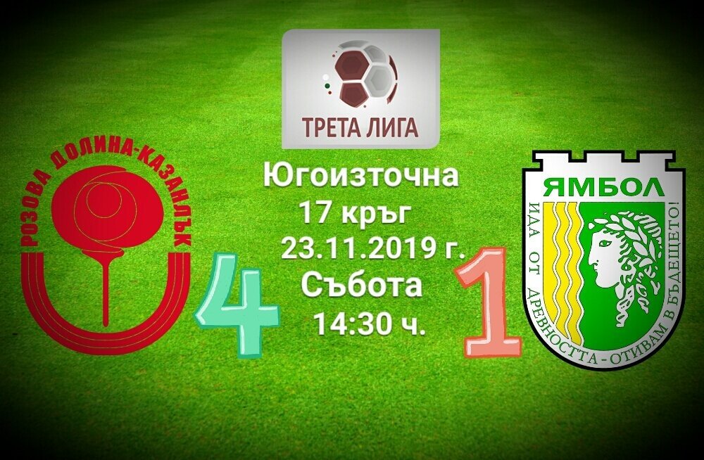 НОВИНИ ЕСЕН 2019