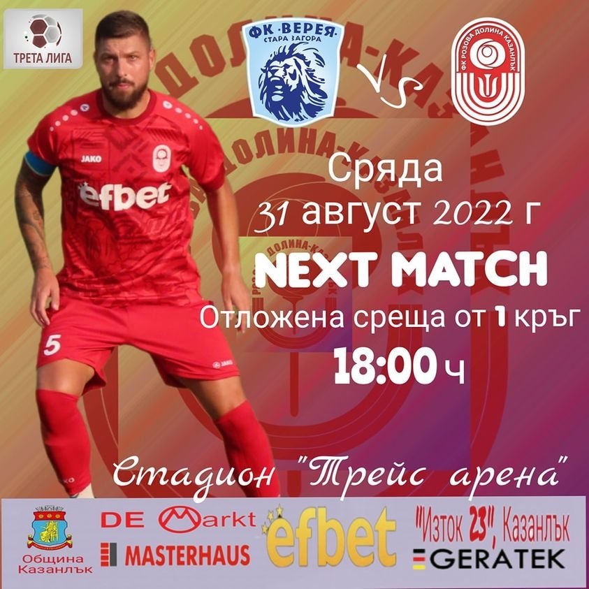 НОВИНИ ЕСЕН 2022