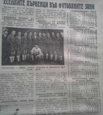 1948-49 - Маришката група
