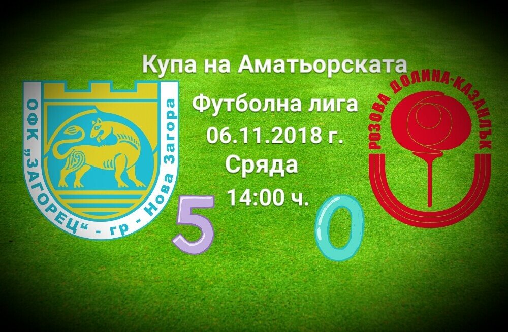 НОВИНИ ЕСЕН 2019