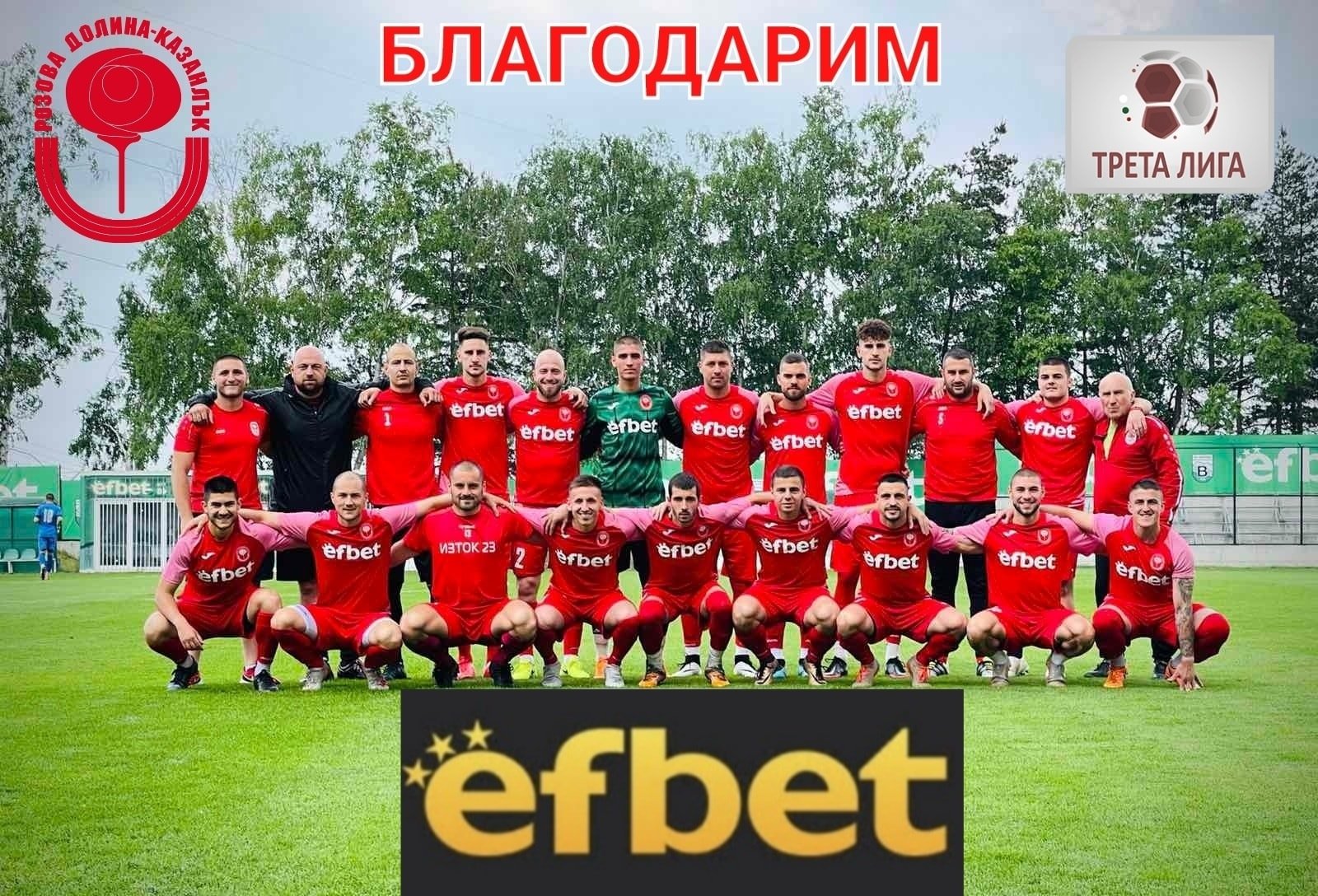 НОВИНИ ПРОЛЕТ 2022