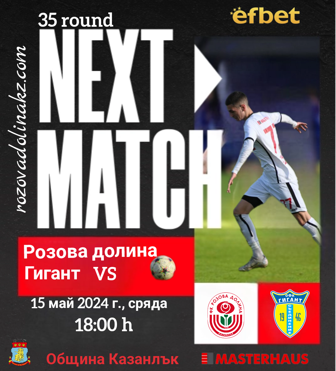 НОВИНИ ПРОЛЕТ 2024