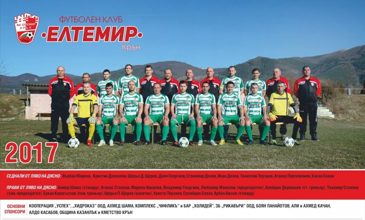 ОБЛАСТНА ГРУПА - 2016-17