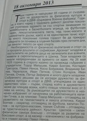 1927-28 - СЗСО ГРУПА