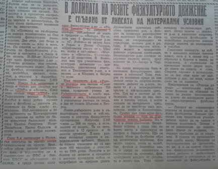 1947-48 - Старозагорска дивизия