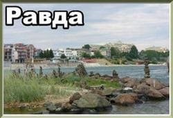 Такси Бургас - трансферы по Болгарии и за границу