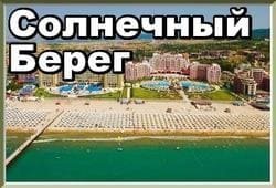 Такси Бургас - трансферы по Болгарии и за границу