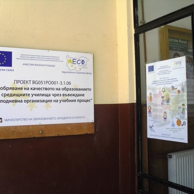 ПРОЕКТИ