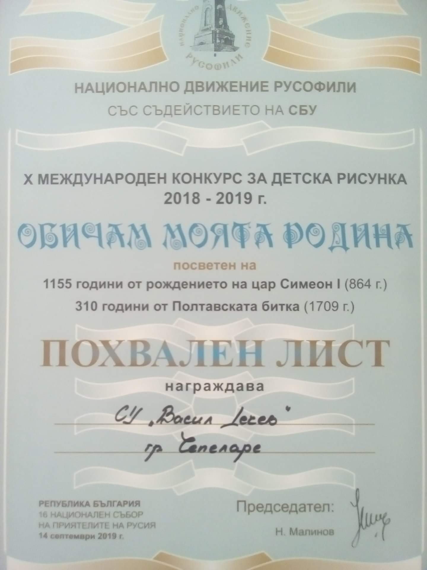 УЧИЛИЩЕН ЖИВОТ