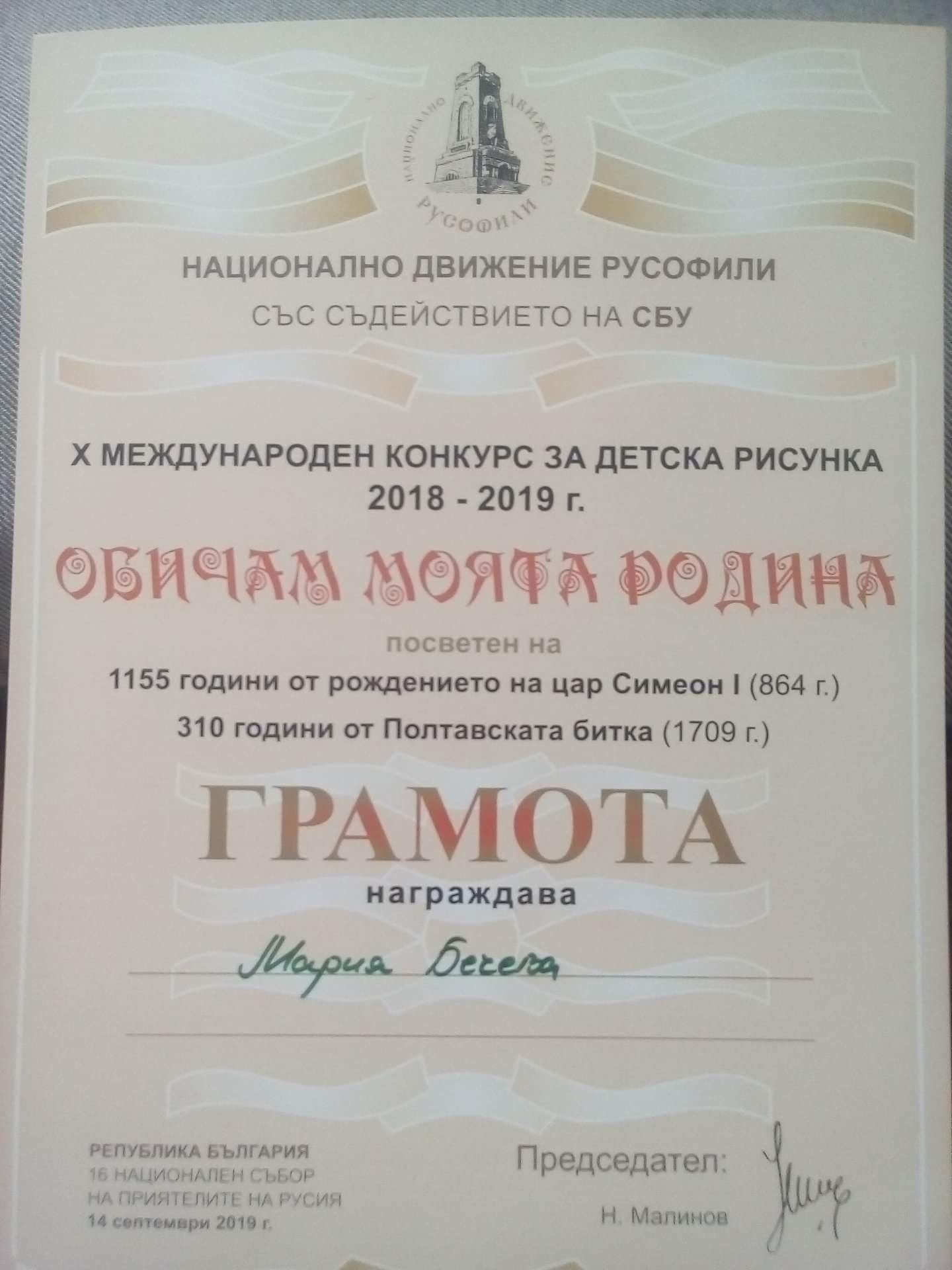 УЧИЛИЩЕН ЖИВОТ