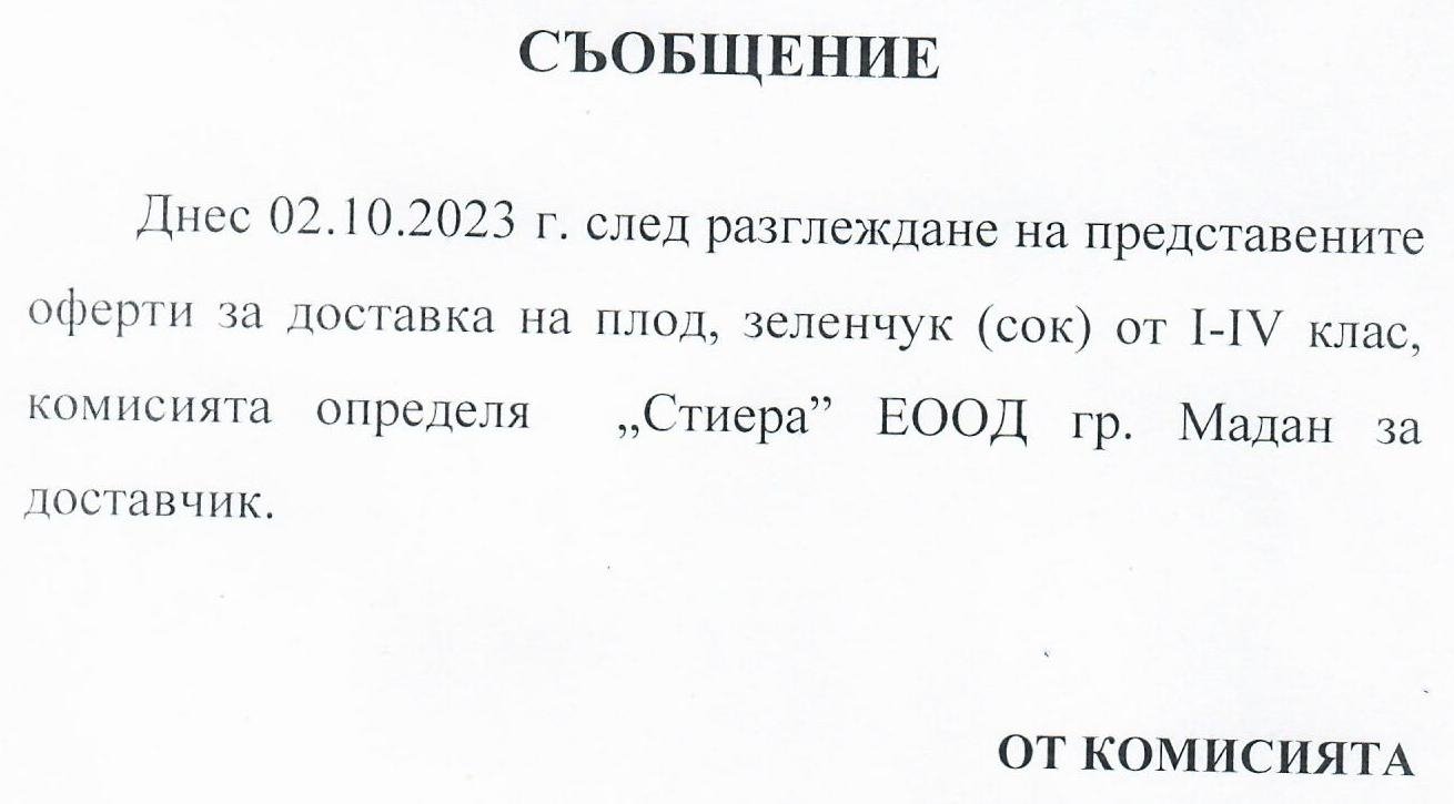 ПРОФИЛ НА КУПУВАЧА