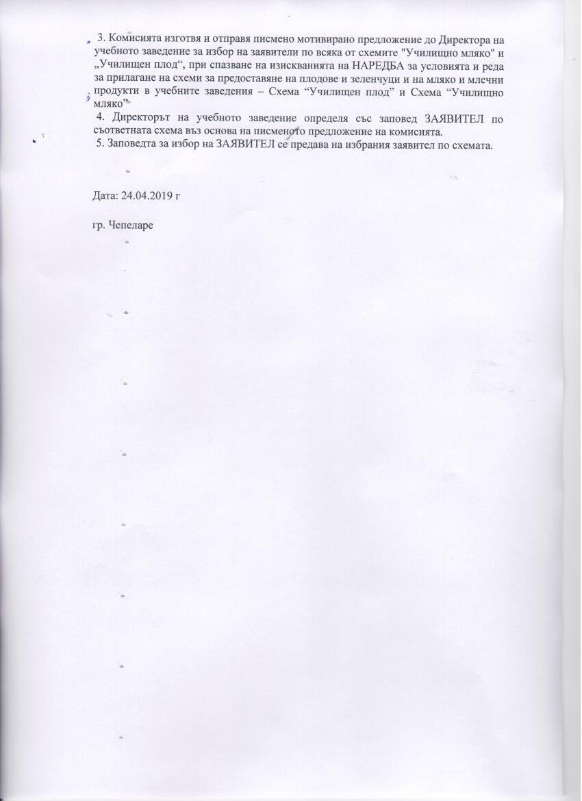 ПРОФИЛ НА КУПУВАЧА