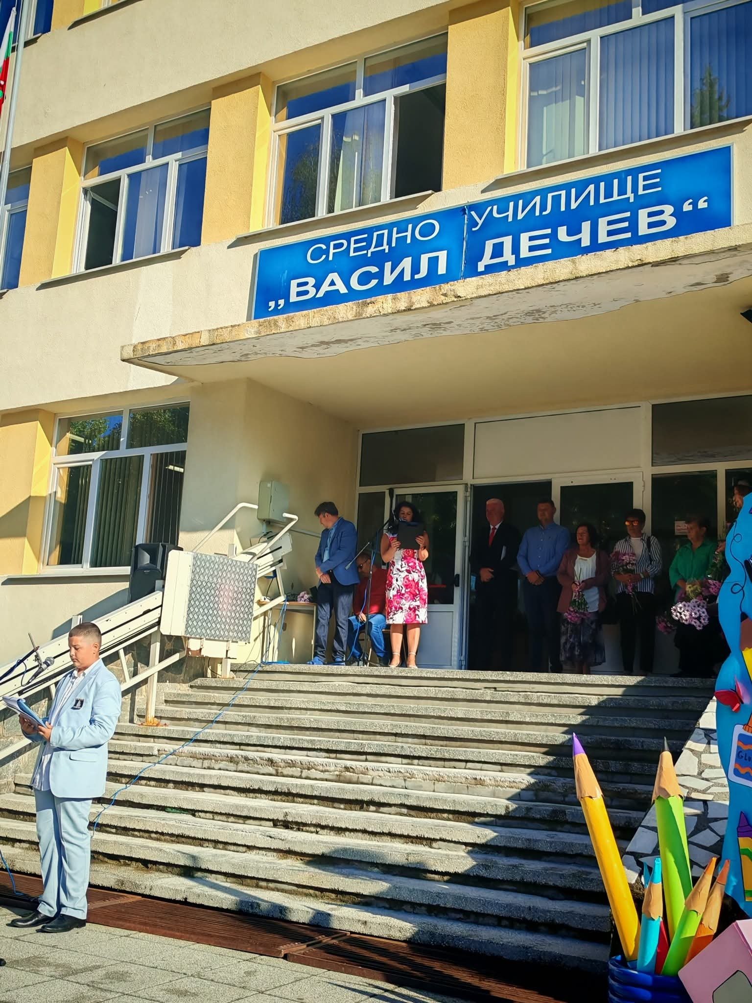 15 СЕПТЕМВРИ