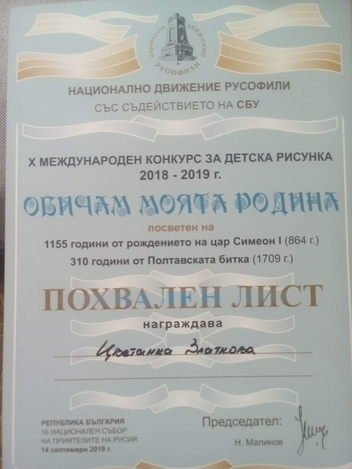 УЧИЛИЩЕН ЖИВОТ