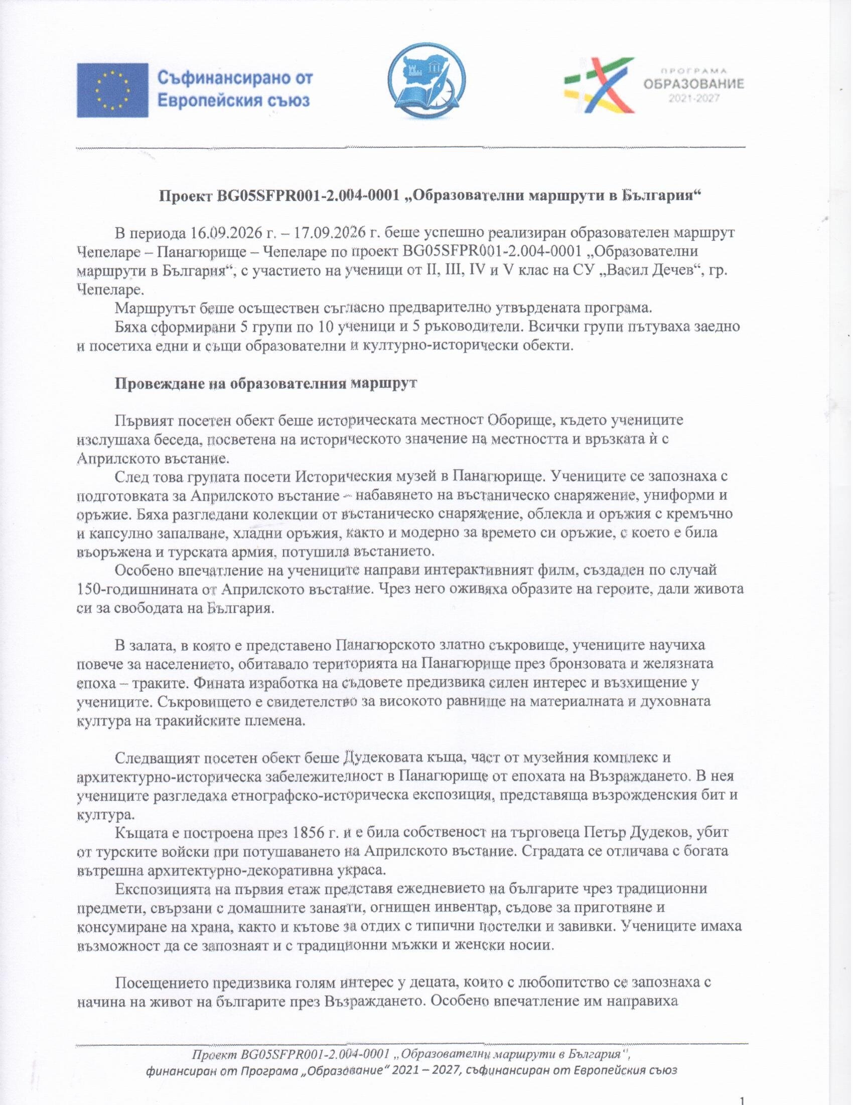 ПРОЕКТИ