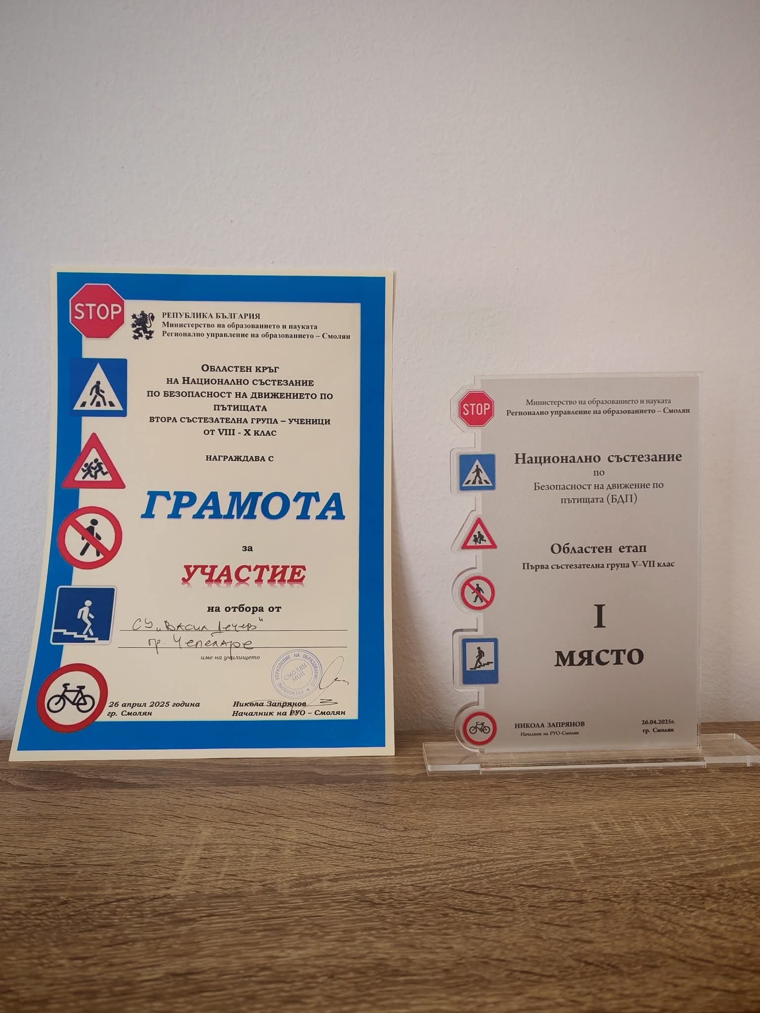 НАГРАДИ