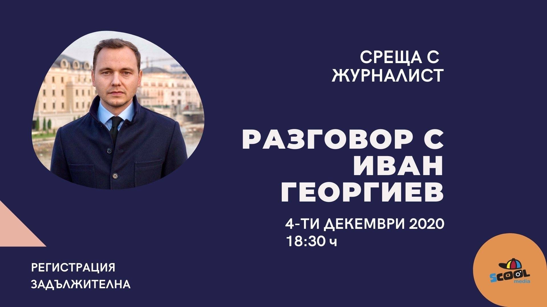 УЧИЛИЩЕН ЖИВОТ