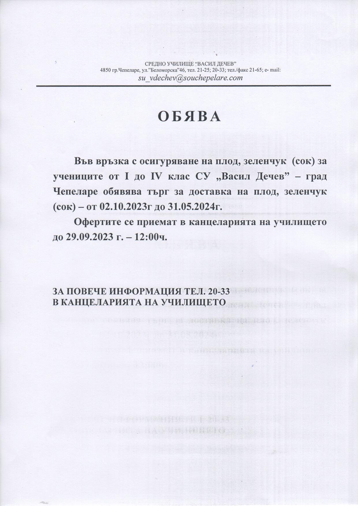 ПРОФИЛ НА КУПУВАЧА