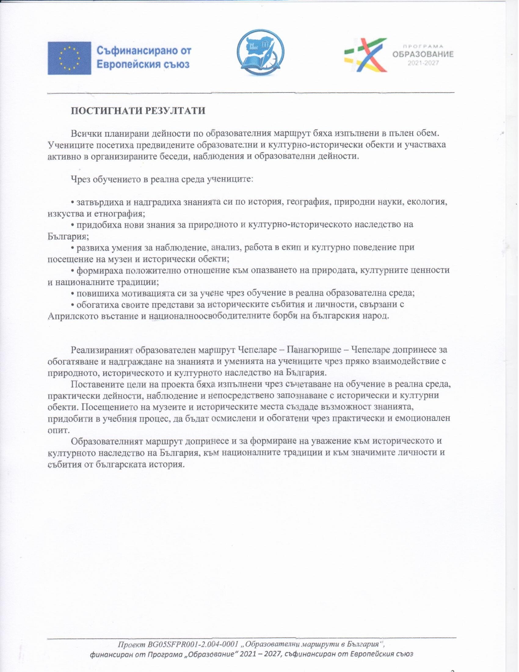 ПРОЕКТИ