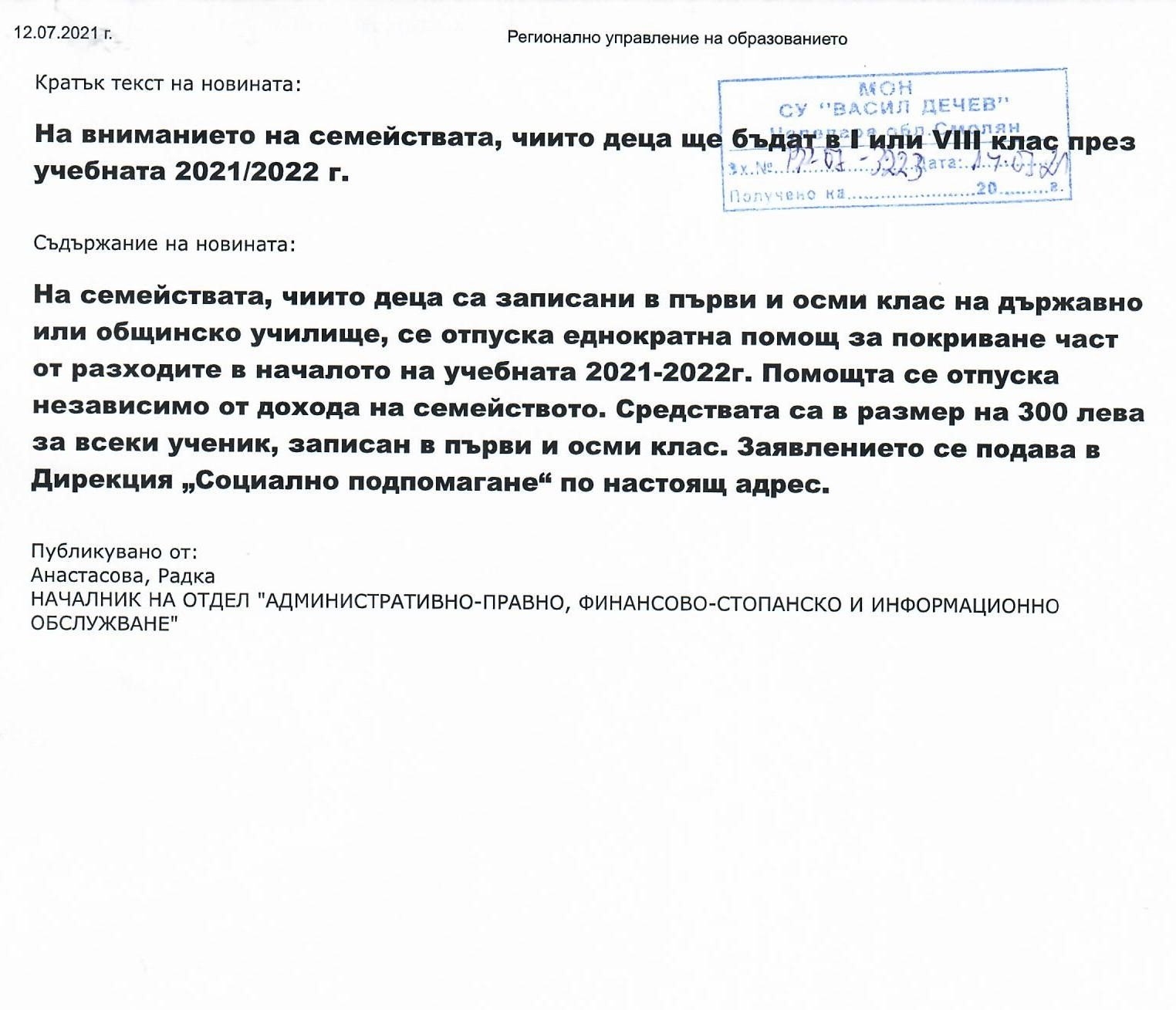 I КЛАС