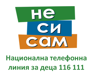 СУ "ВАСИЛ ДЕЧЕВ" ЧЕПЕЛАРЕ