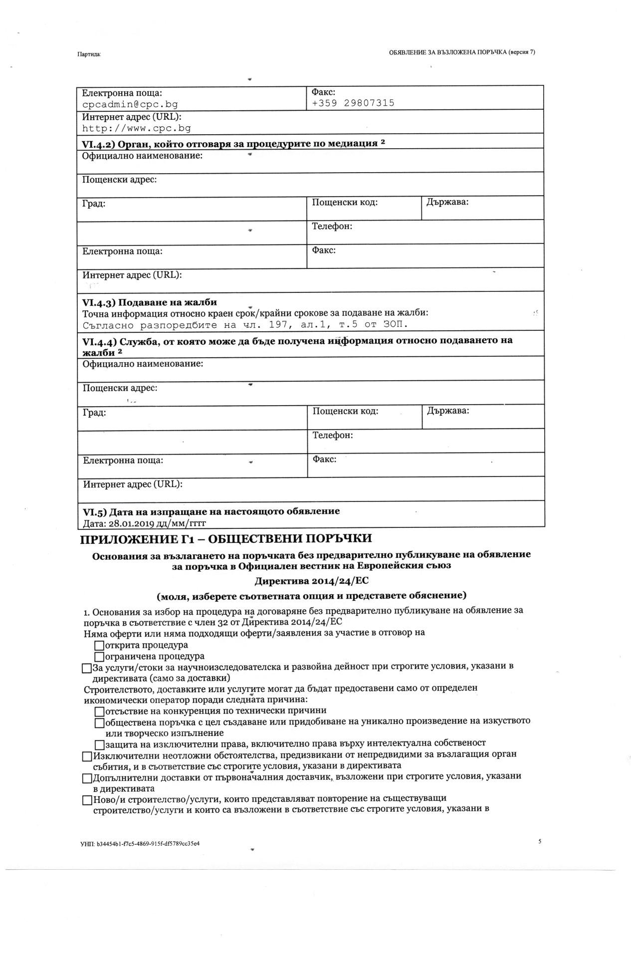 ПРОФИЛ НА КУПУВАЧА