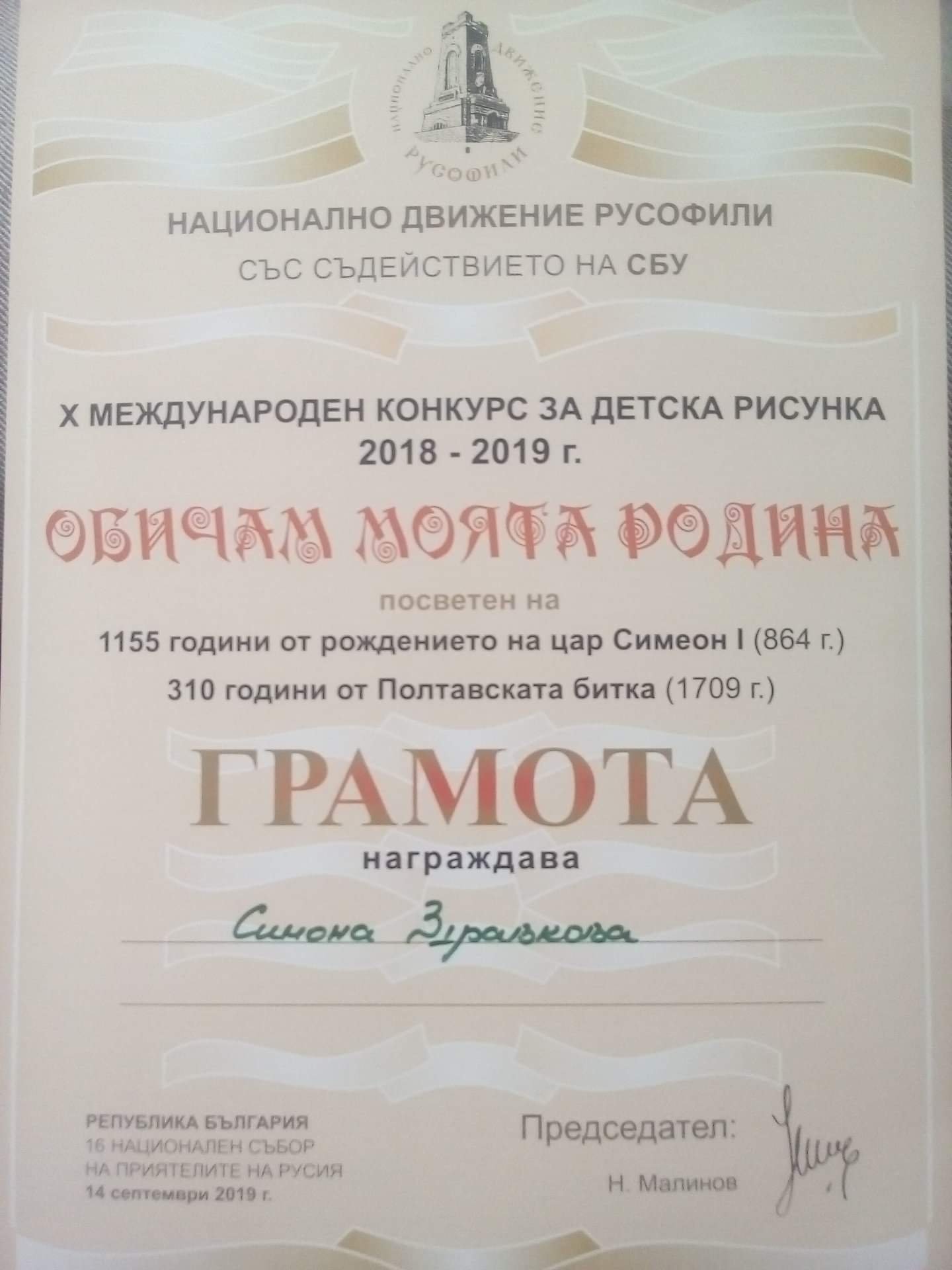 УЧИЛИЩЕН ЖИВОТ
