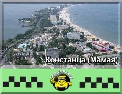 Такси из Констанце (Румынию) в Болгарии І Трансфер по фиксированной цене.