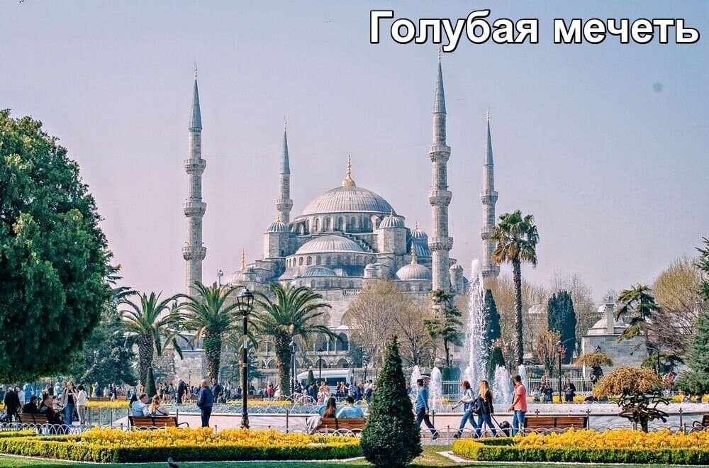 Такси из гостиниц Стамбула в любой город Болгарии.